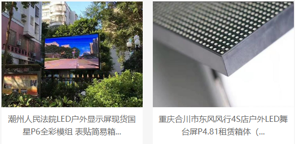 深圳户外双面全彩屏厂家