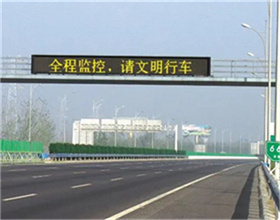 智能交通LED显示屏