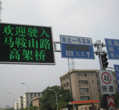 LED交通诱导屏能带来哪些好处