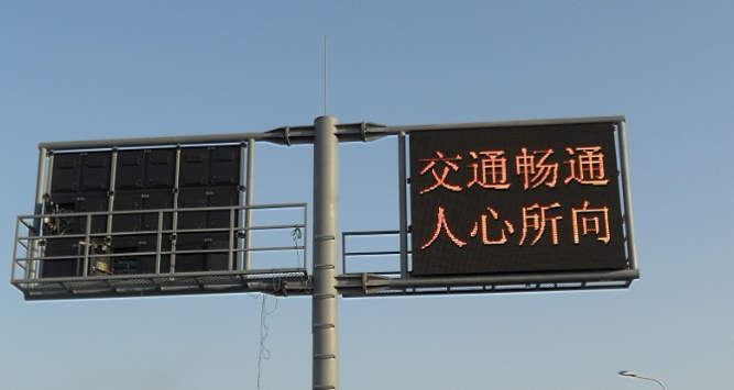 专业led交通诱导屏