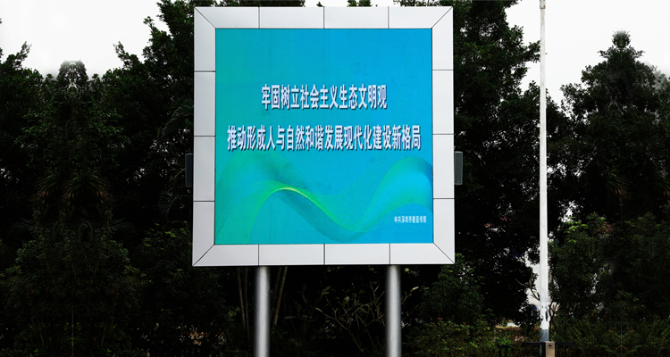 户外全彩显示屏能带给客户哪些帮助