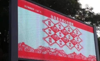 户外led全彩显示屏