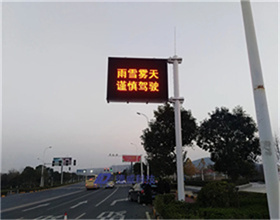 远视距交通诱导屏