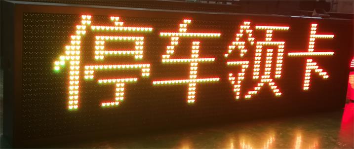 天津环城高速可变情报板P31.25户外双色标准箱体（美奥马哈）